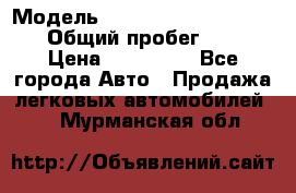  › Модель ­ Chevrolet TrailBlazer › Общий пробег ­ 110 › Цена ­ 460 000 - Все города Авто » Продажа легковых автомобилей   . Мурманская обл.